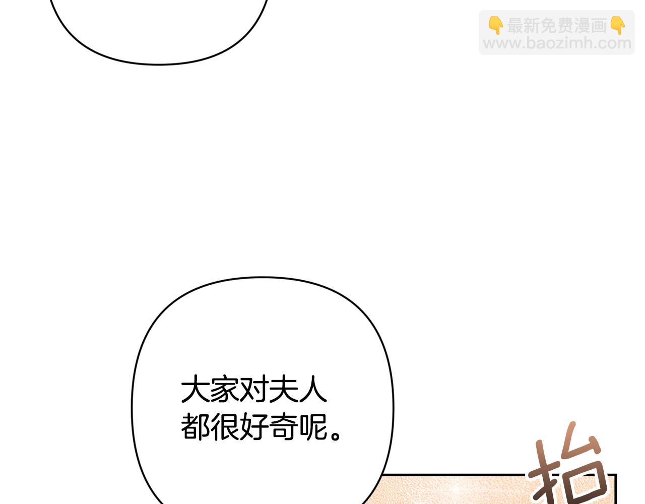 領養男主後把他寵大 - 第53話 魔物來襲(1/4) - 5