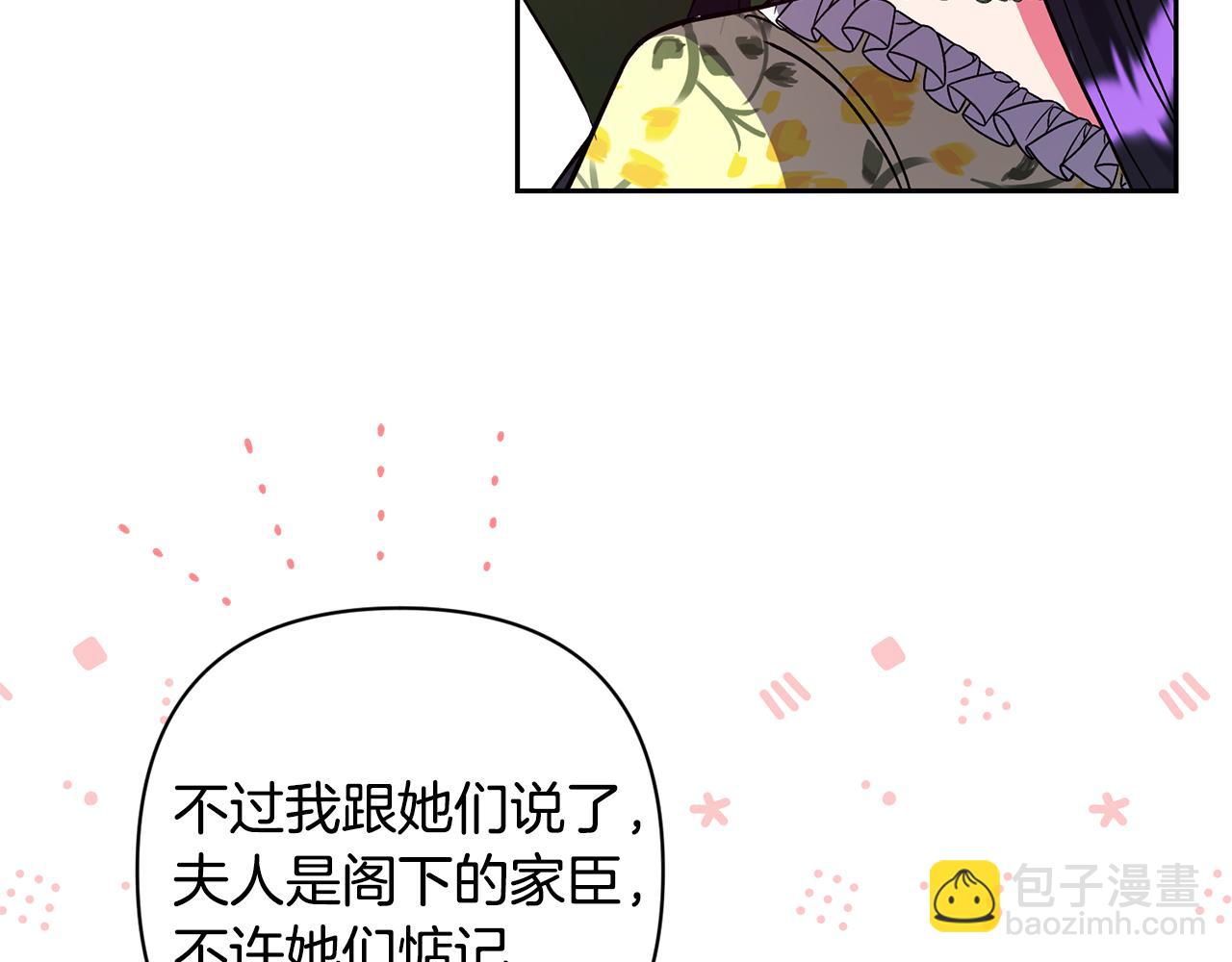 領養男主後把他寵大 - 第53話 魔物來襲(1/4) - 7