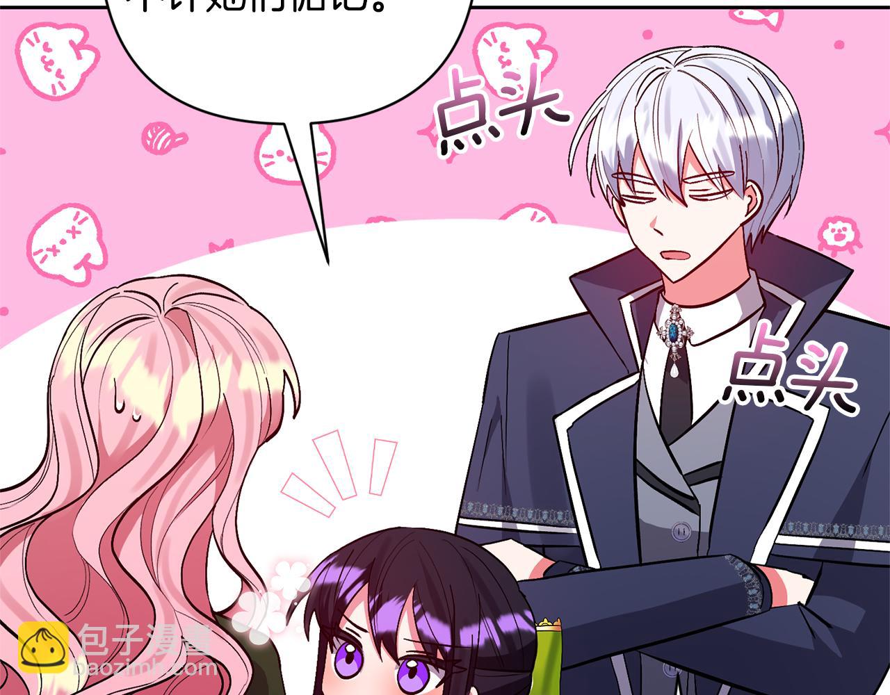 領養男主後把他寵大 - 第53話 魔物來襲(1/4) - 8