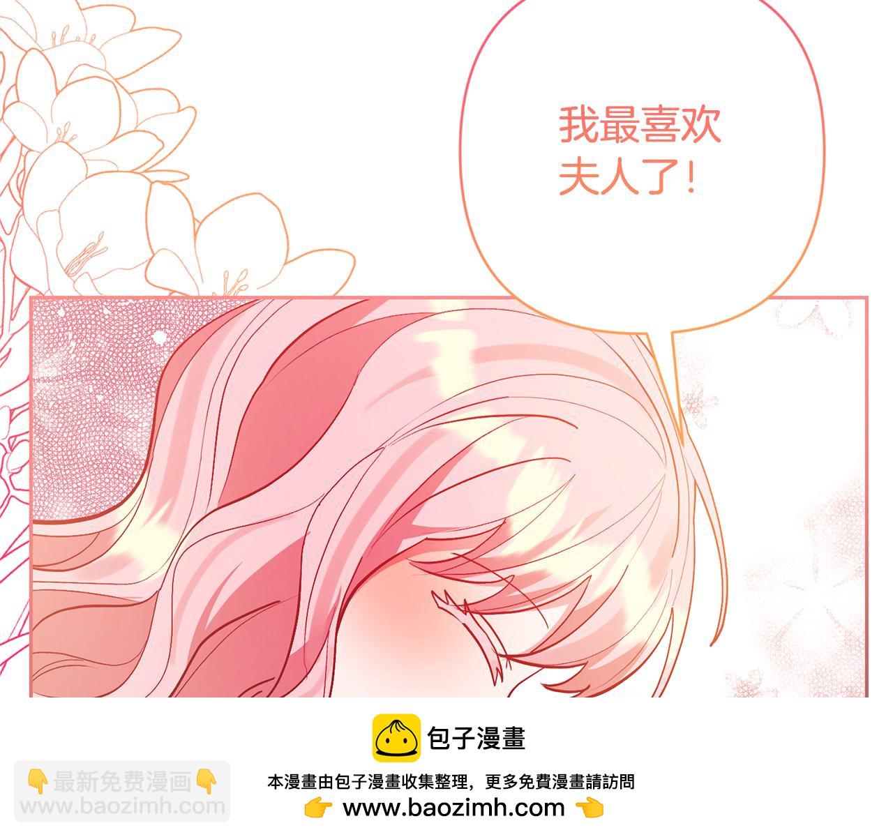 領養男主後把他寵大 - 第53話 魔物來襲(1/4) - 2