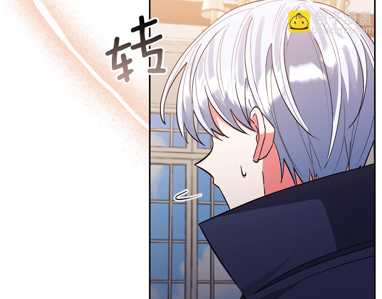 領養男主後把他寵大 - 第53話 魔物來襲(2/4) - 4