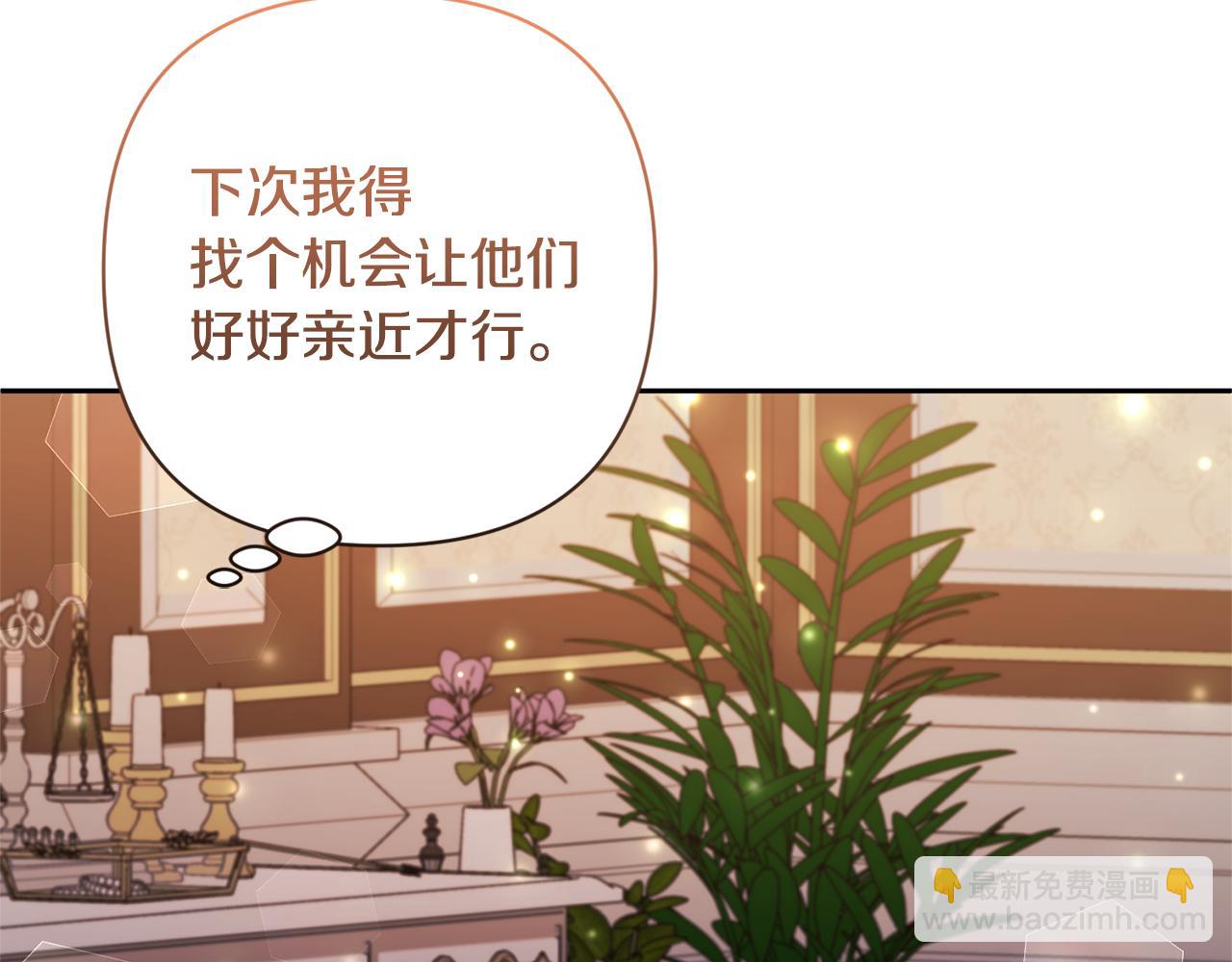 領養男主後把他寵大 - 第53話 魔物來襲(2/4) - 8