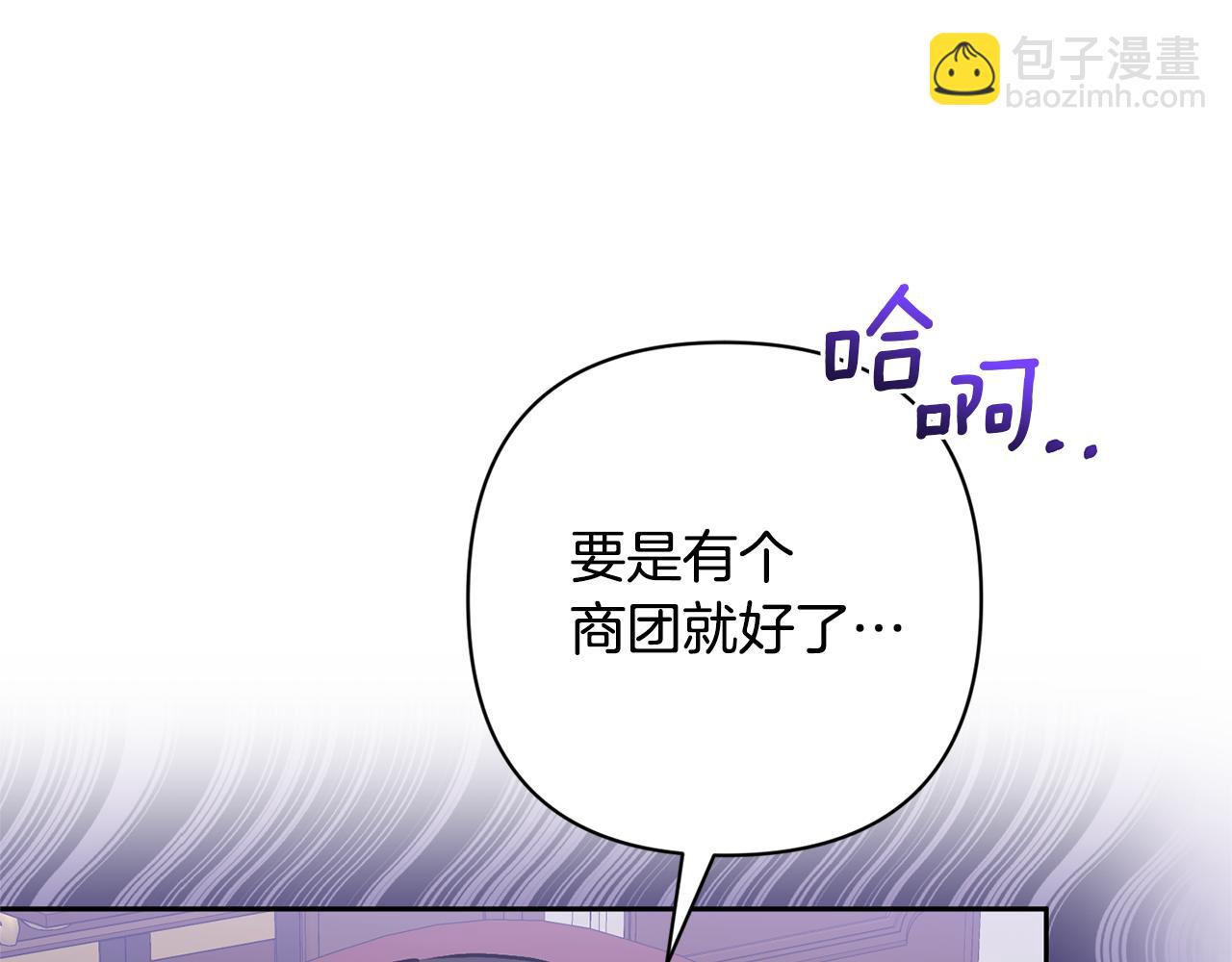 領養男主後把他寵大 - 第53話 魔物來襲(2/4) - 8