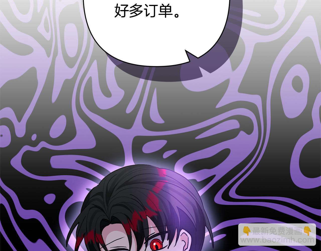 領養男主後把他寵大 - 第53話 魔物來襲(2/4) - 7