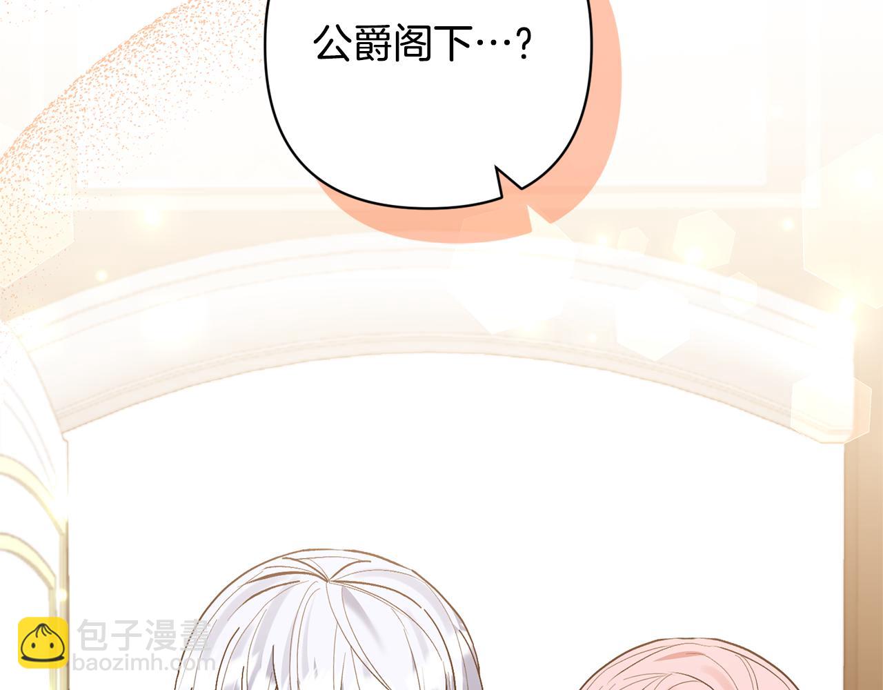 領養男主後把他寵大 - 第53話 魔物來襲(1/4) - 8