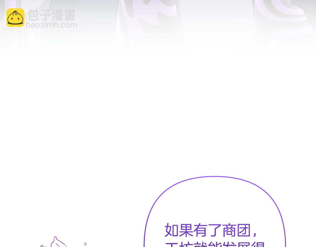 領養男主後把他寵大 - 第53話 魔物來襲(2/4) - 2