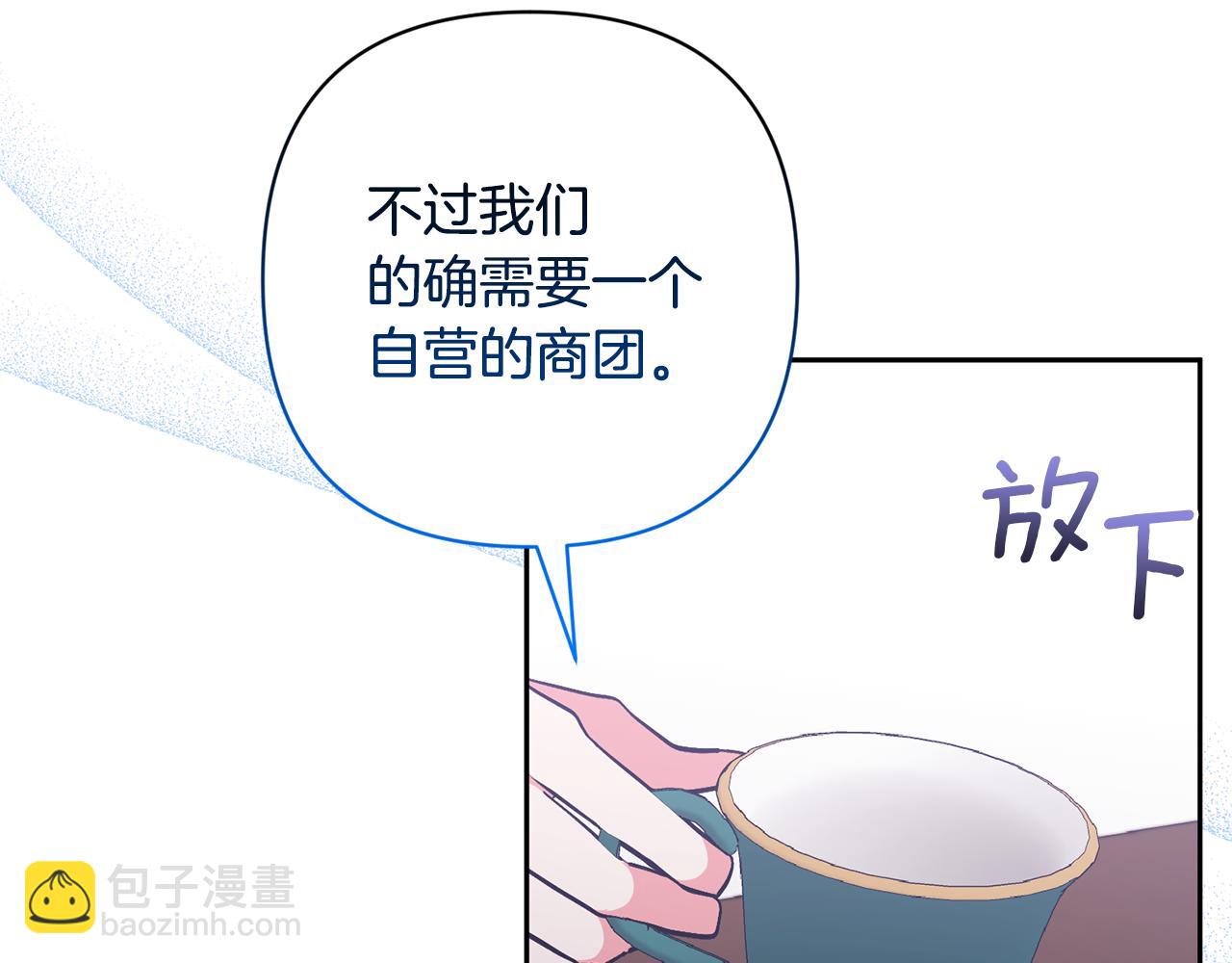 領養男主後把他寵大 - 第53話 魔物來襲(2/4) - 3