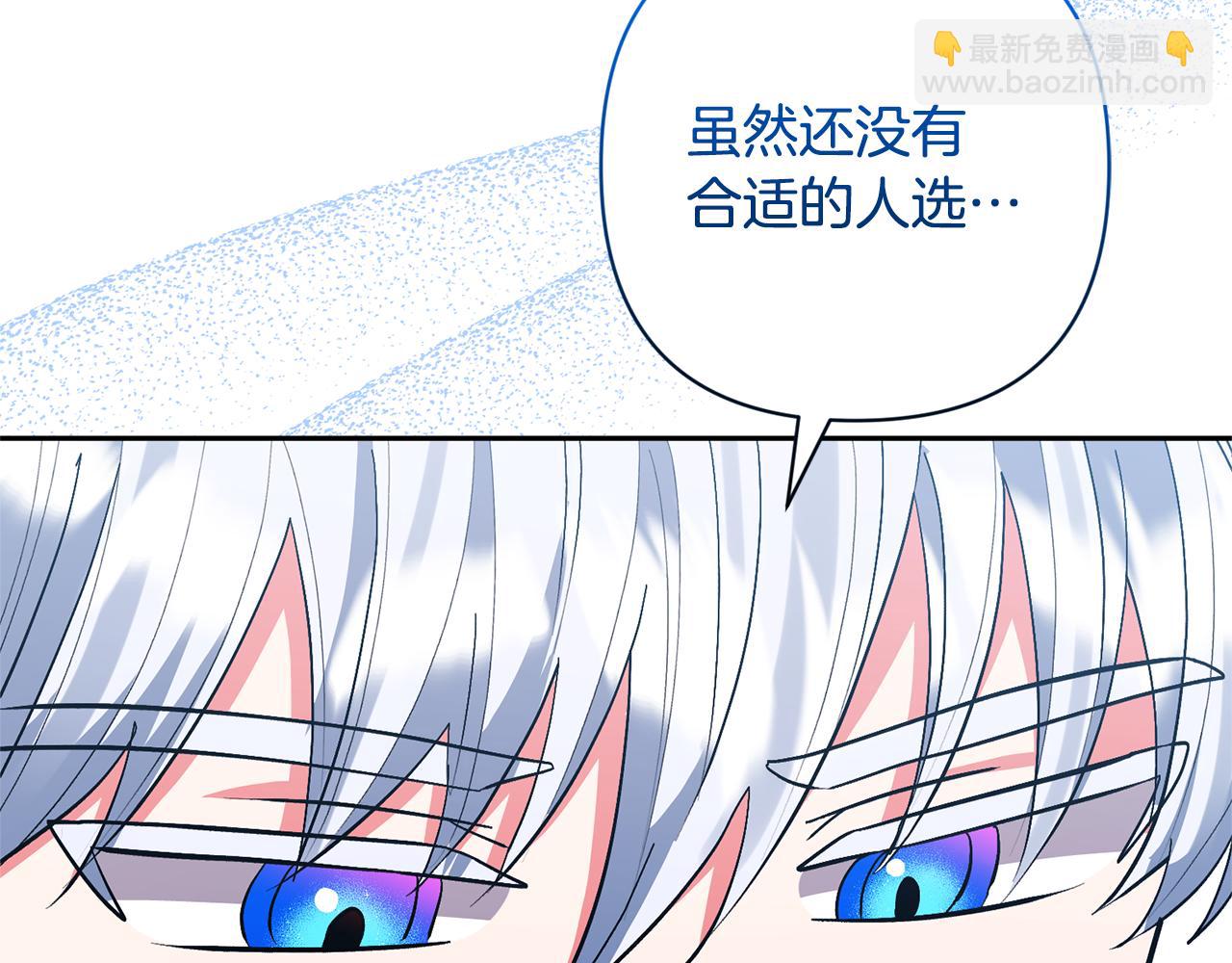 領養男主後把他寵大 - 第53話 魔物來襲(2/4) - 5