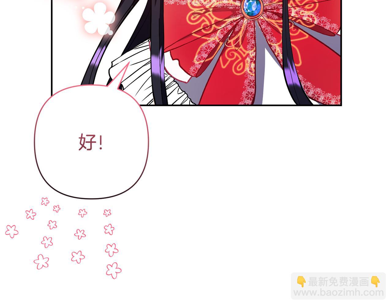 領養男主後把他寵大 - 第53話 魔物來襲(2/4) - 1