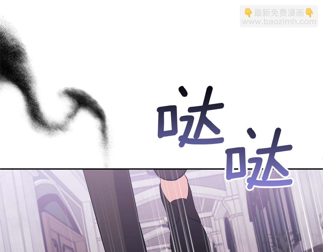 領養男主後把他寵大 - 第53話 魔物來襲(2/4) - 3