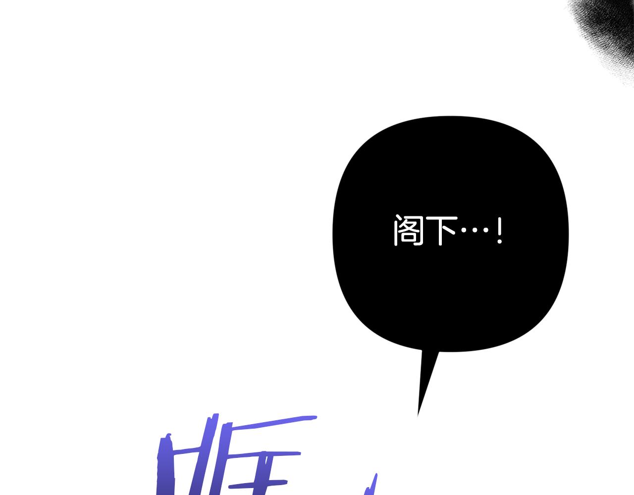 領養男主後把他寵大 - 第53話 魔物來襲(2/4) - 5