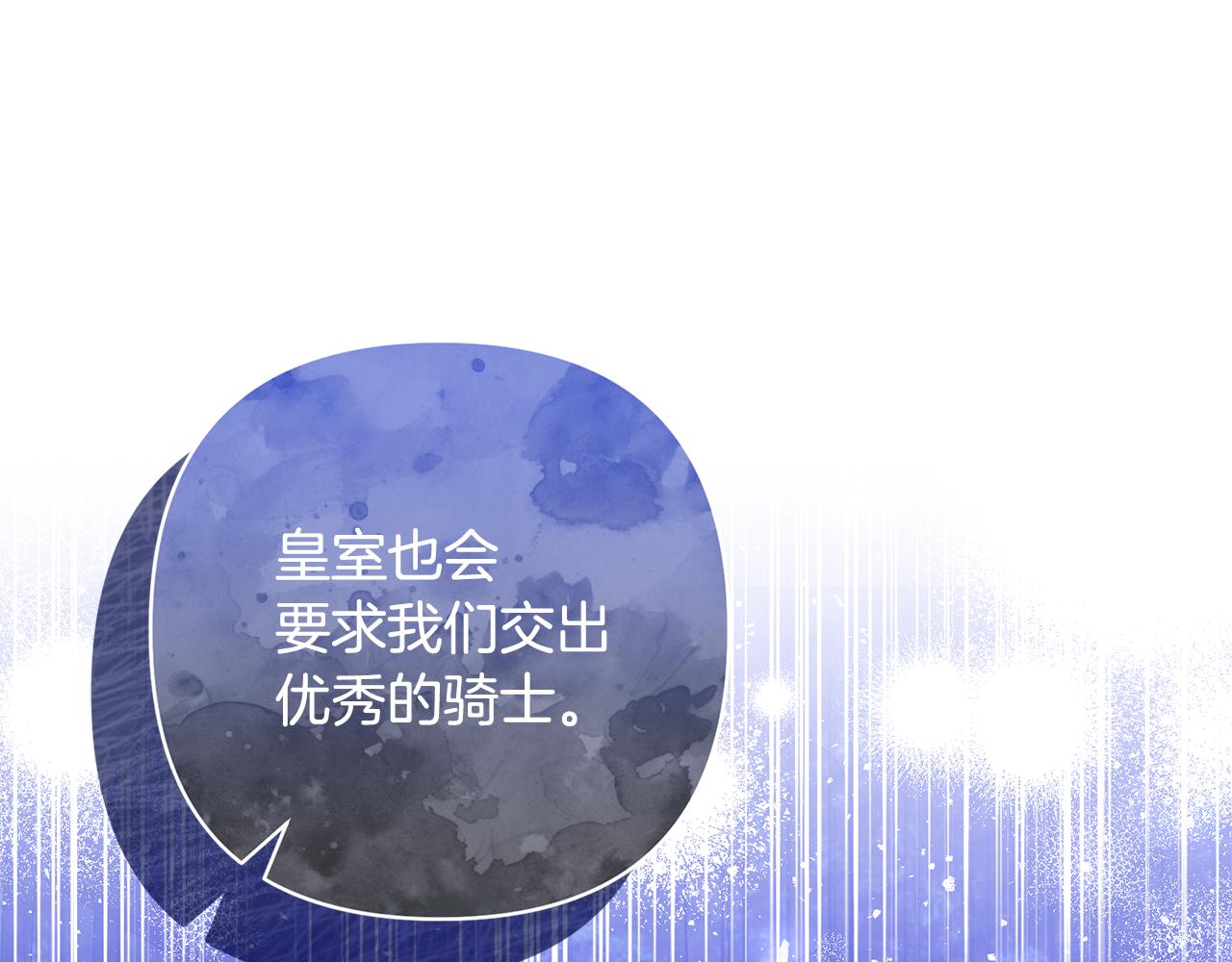 領養男主後把他寵大 - 第55話 溫泉戲水(1/4) - 1