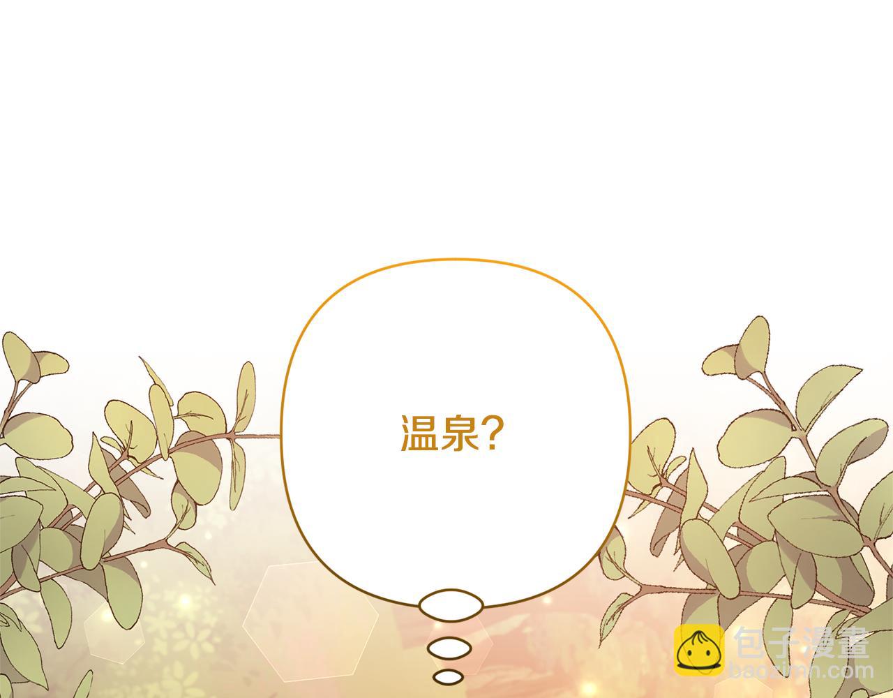 領養男主後把他寵大 - 第55話 溫泉戲水(3/4) - 7