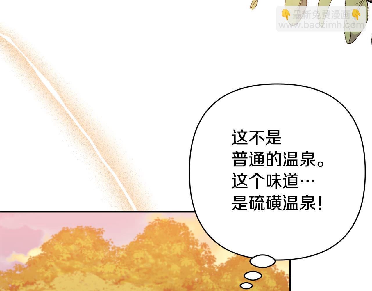 領養男主後把他寵大 - 第55話 溫泉戲水(3/4) - 3