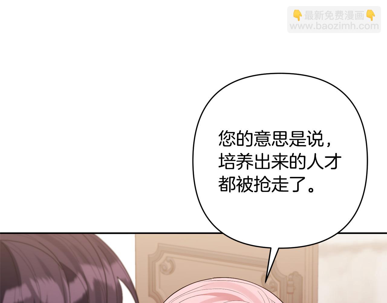 領養男主後把他寵大 - 第55話 溫泉戲水(1/4) - 3