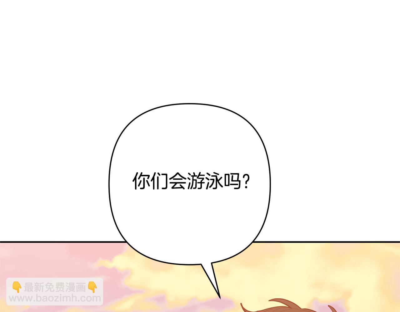 領養男主後把他寵大 - 第55話 溫泉戲水(3/4) - 6