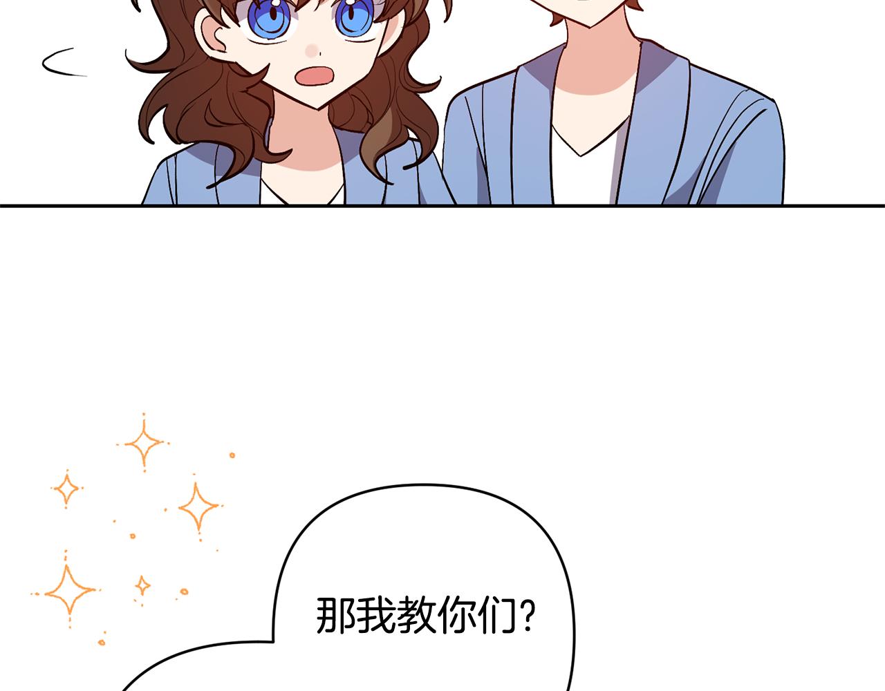 領養男主後把他寵大 - 第55話 溫泉戲水(3/4) - 2