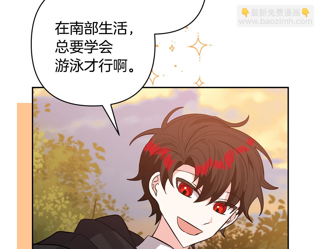 領養男主後把他寵大 - 第55話 溫泉戲水(3/4) - 3