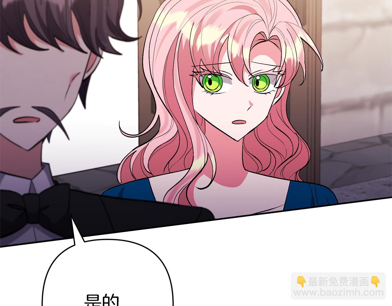 領養男主後把他寵大 - 第55話 溫泉戲水(1/4) - 4