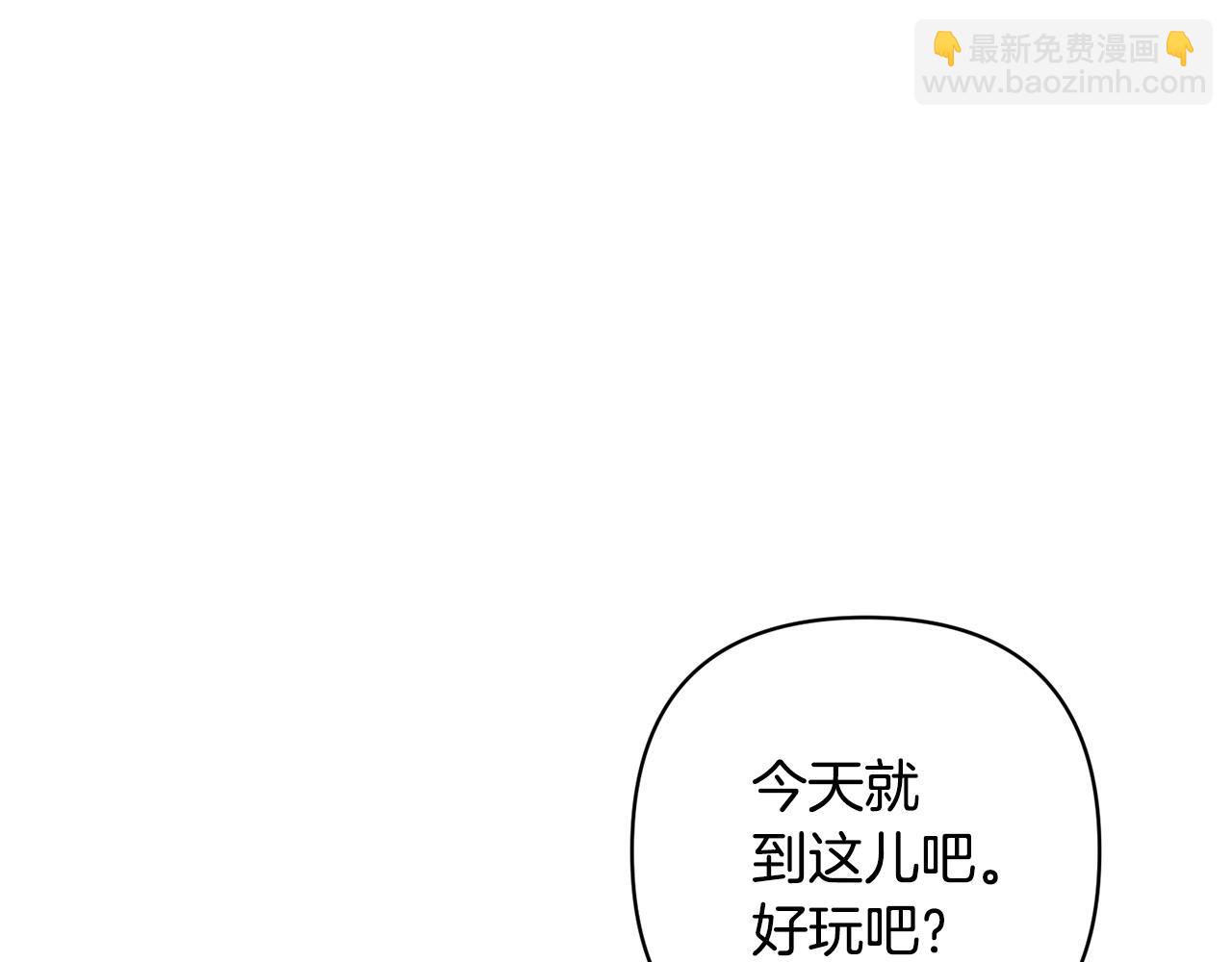 領養男主後把他寵大 - 第55話 溫泉戲水(3/4) - 2