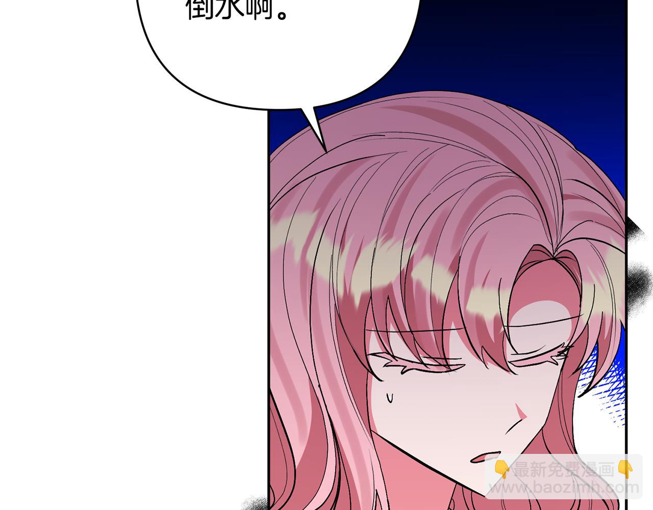 領養男主後把他寵大 - 第55話 溫泉戲水(1/4) - 6