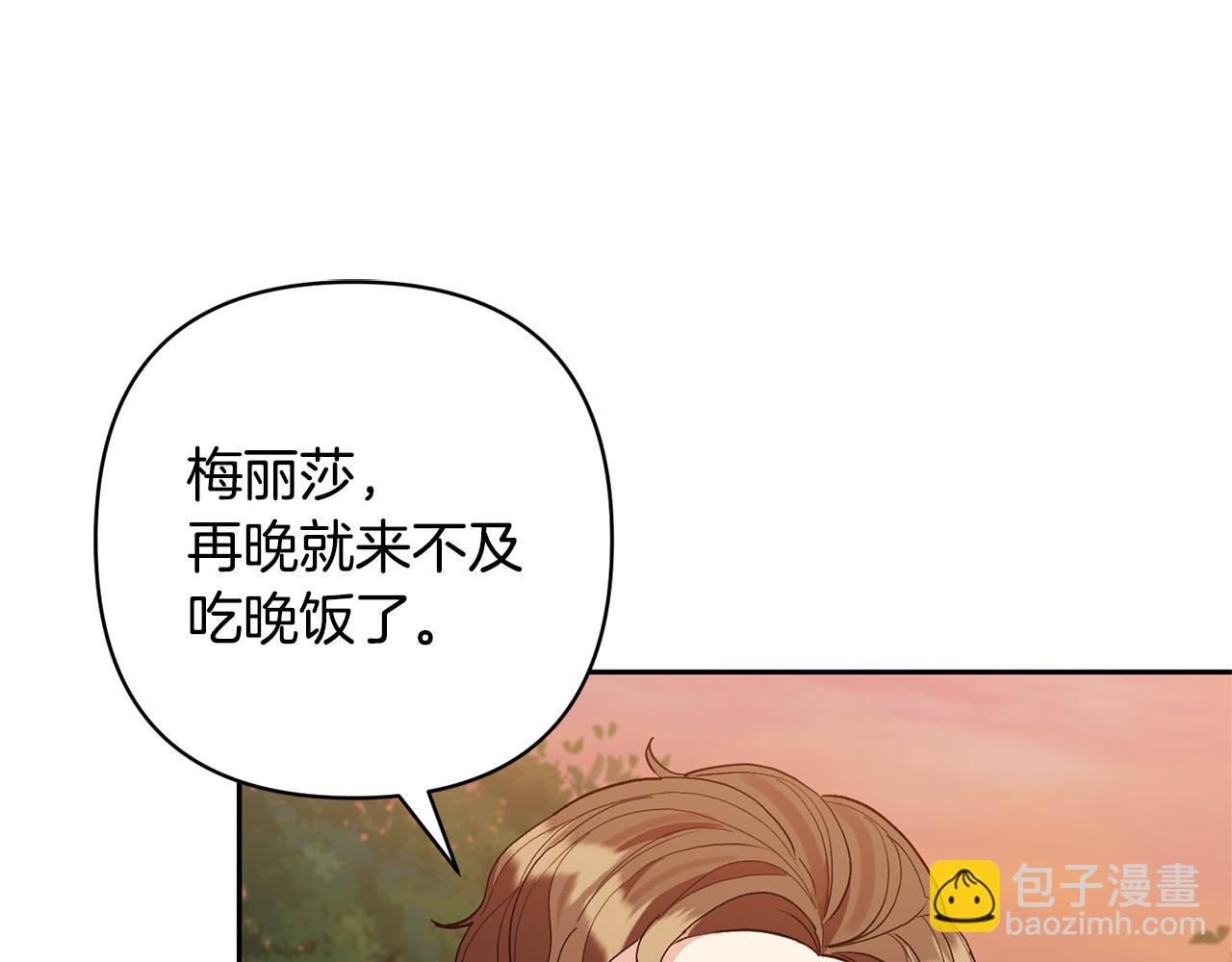 領養男主後把他寵大 - 第55話 溫泉戲水(3/4) - 4