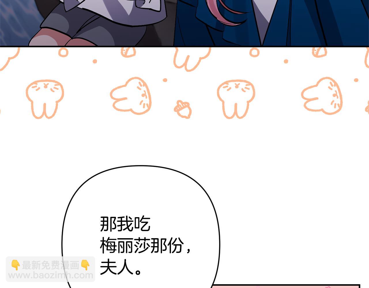 領養男主後把他寵大 - 第55話 溫泉戲水(3/4) - 8