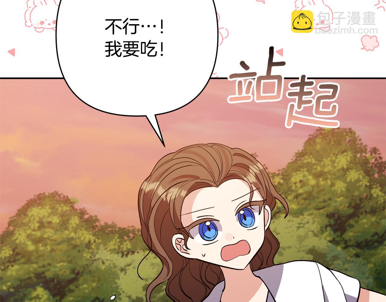 領養男主後把他寵大 - 第55話 溫泉戲水(3/4) - 3