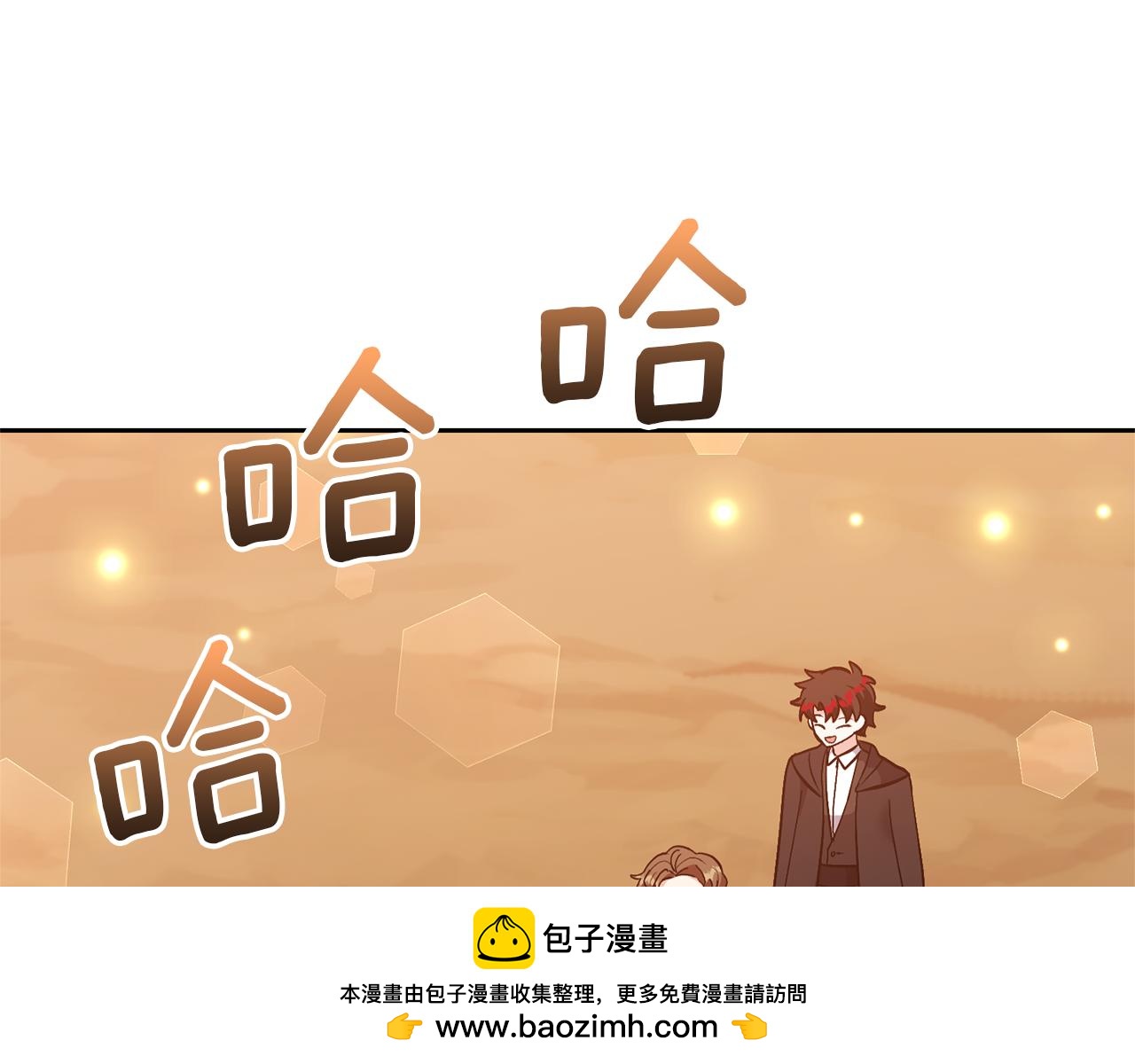 領養男主後把他寵大 - 第55話 溫泉戲水(3/4) - 6