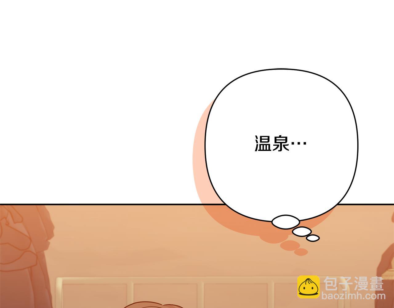 領養男主後把他寵大 - 第55話 溫泉戲水(4/4) - 1