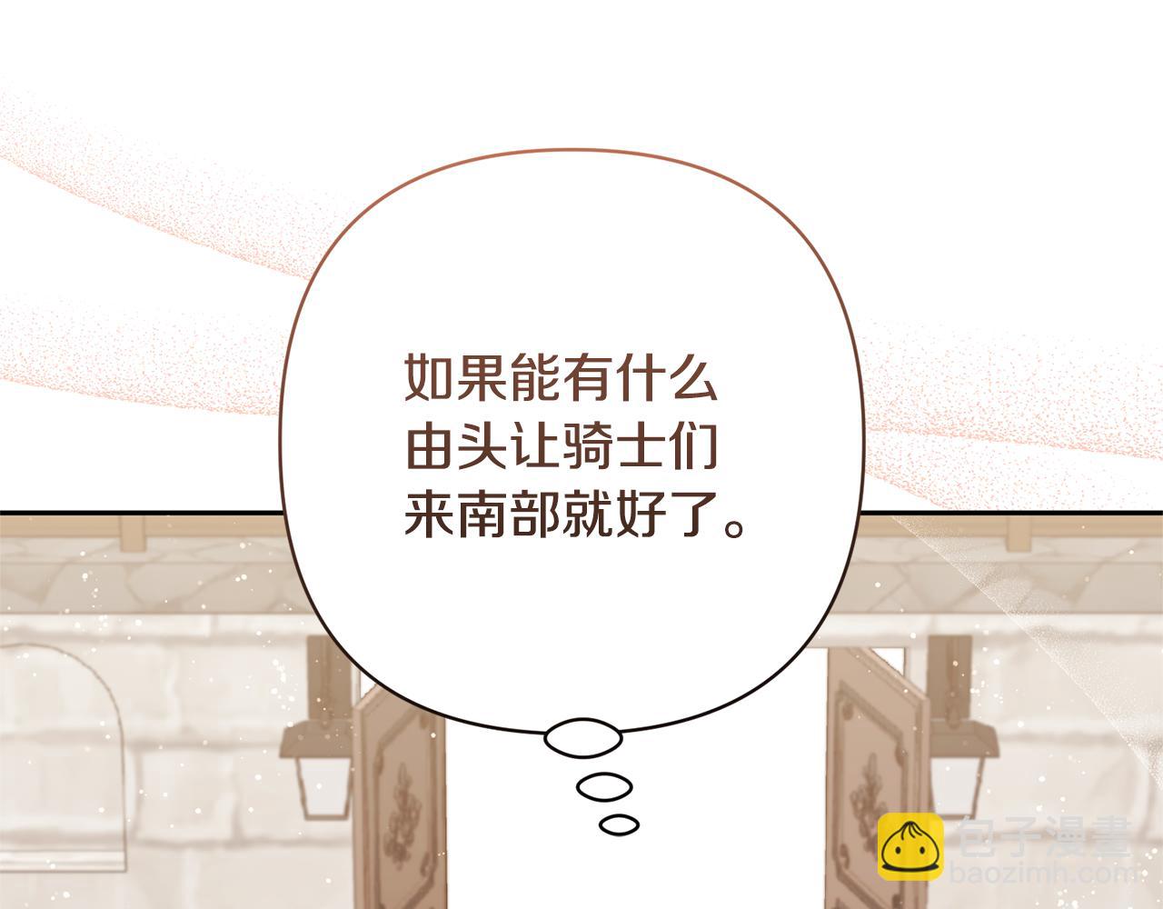 領養男主後把他寵大 - 第55話 溫泉戲水(1/4) - 8