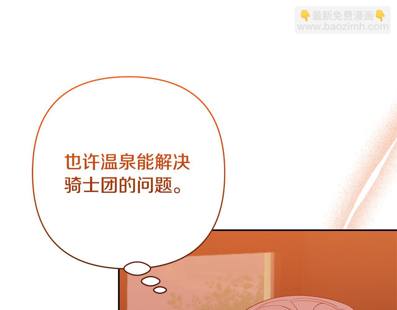 領養男主後把他寵大 - 第55話 溫泉戲水(4/4) - 3