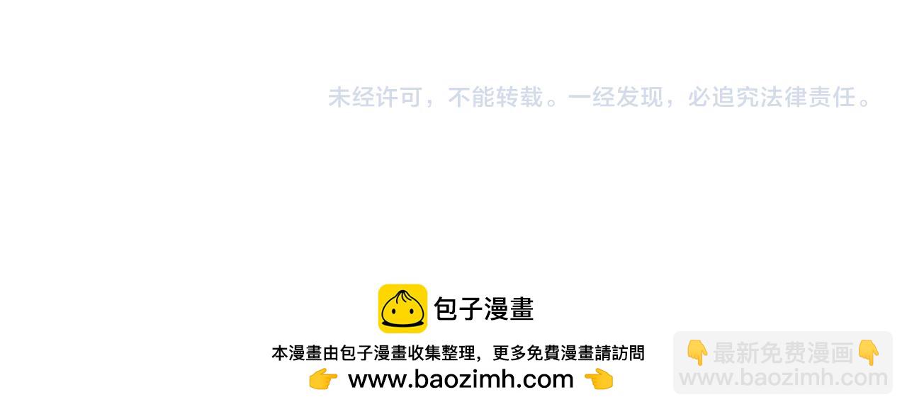 領養男主後把他寵大 - 第55話 溫泉戲水(4/4) - 4