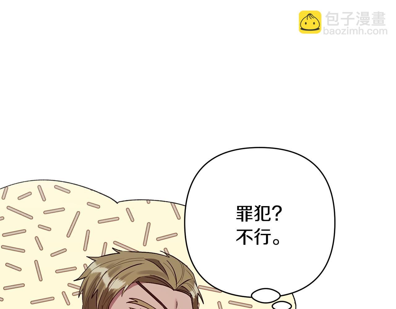 領養男主後把他寵大 - 第55話 溫泉戲水(1/4) - 4