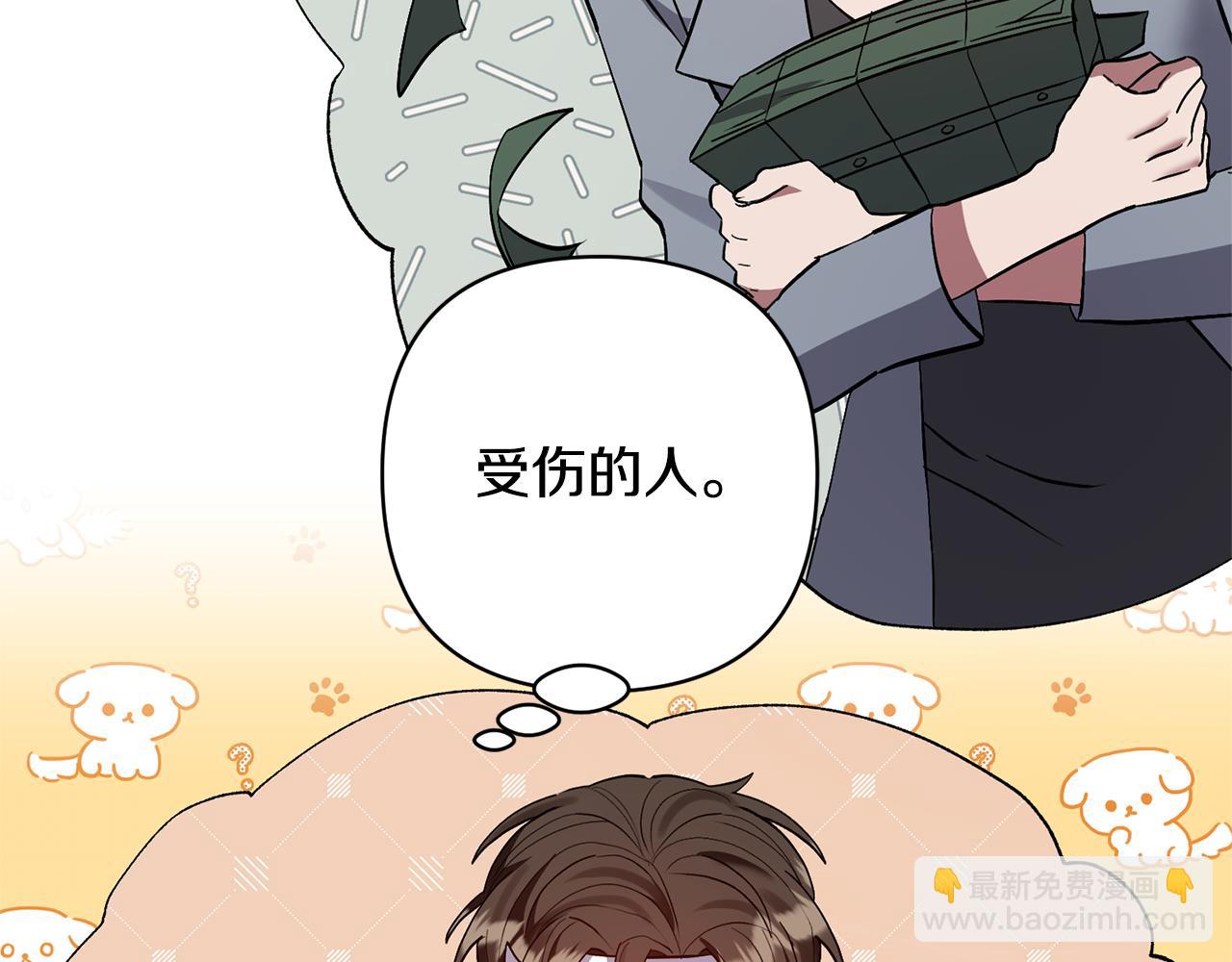 領養男主後把他寵大 - 第55話 溫泉戲水(1/4) - 7