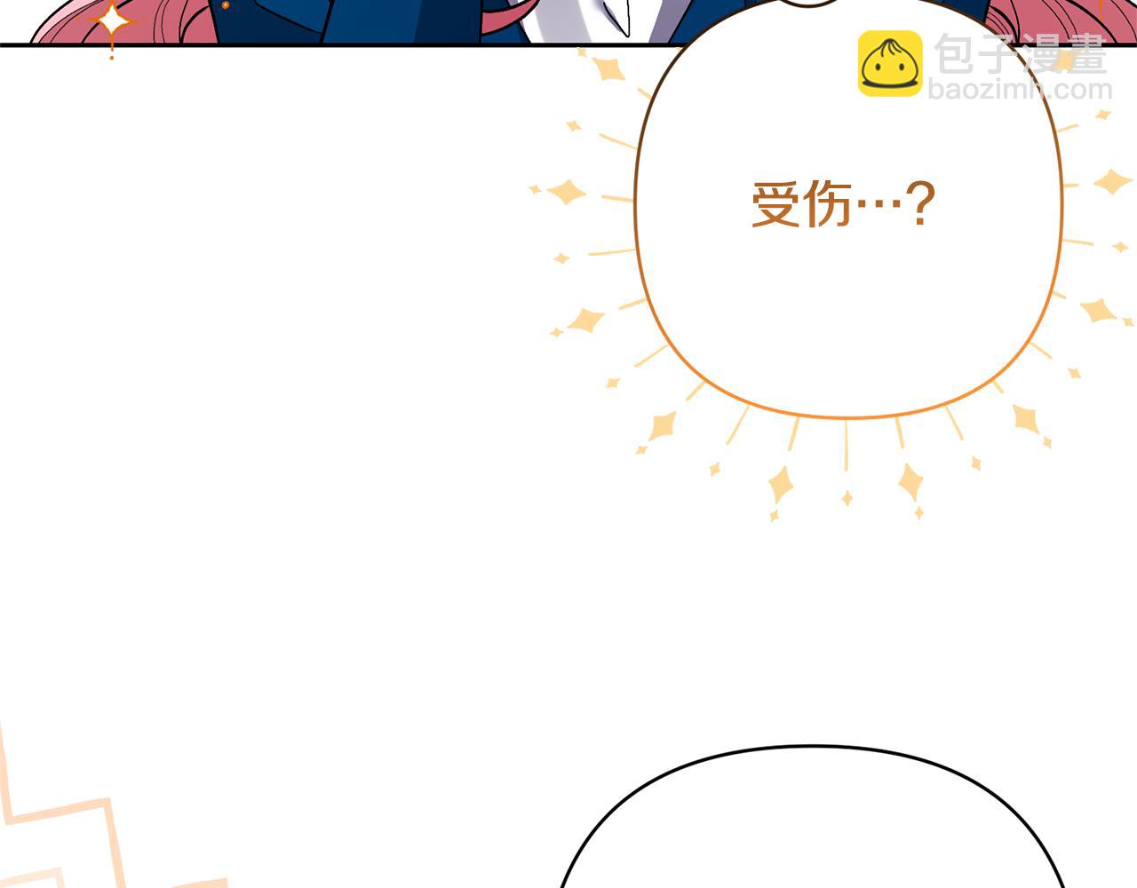 領養男主後把他寵大 - 第55話 溫泉戲水(1/4) - 2