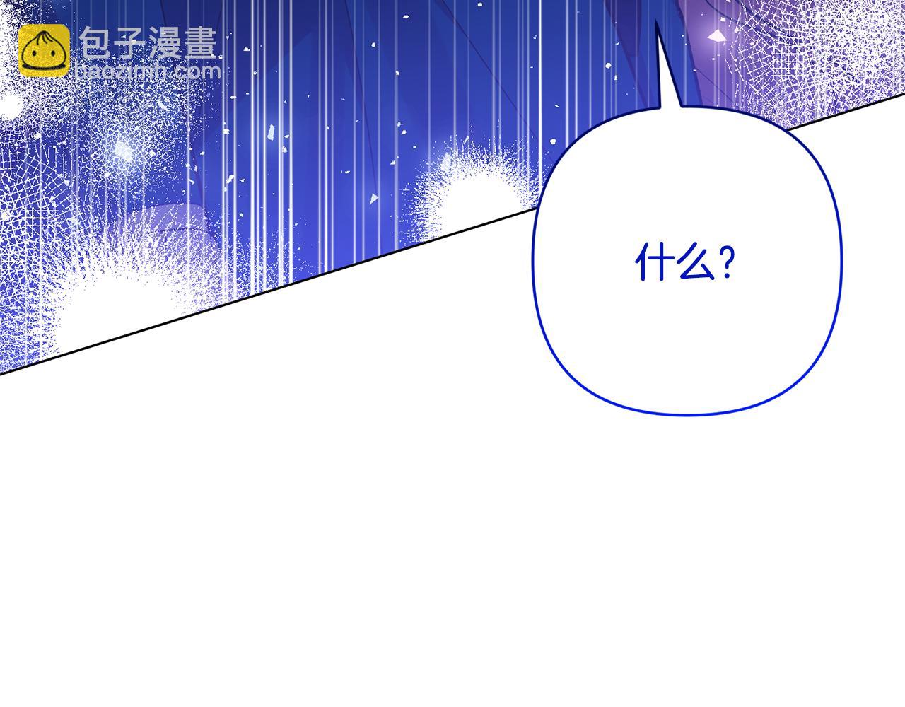 領養男主後把他寵大 - 第55話 溫泉戲水(1/4) - 4