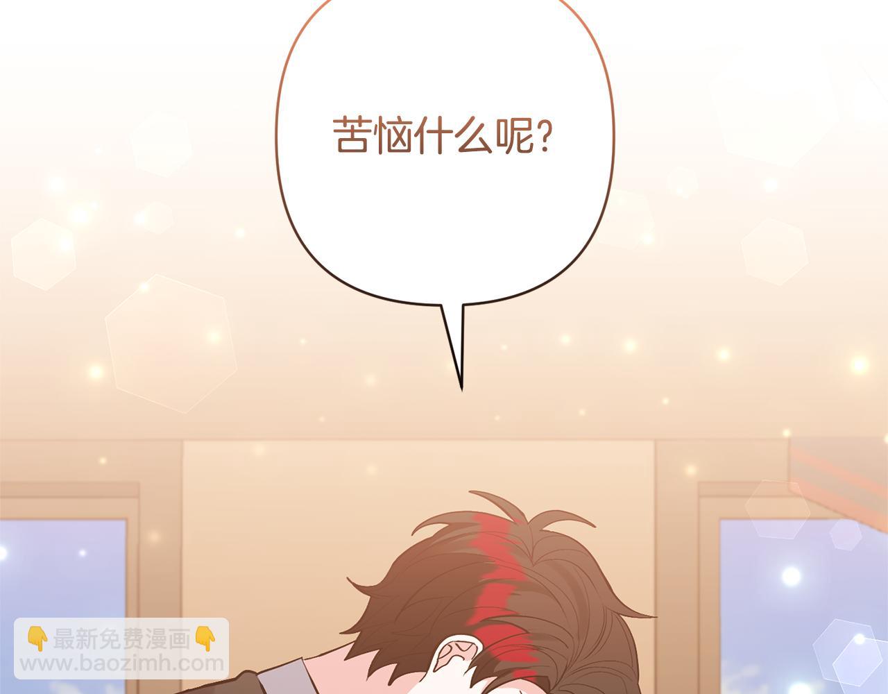 領養男主後把他寵大 - 第55話 溫泉戲水(1/4) - 8