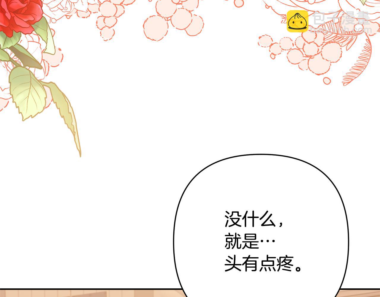 領養男主後把他寵大 - 第55話 溫泉戲水(1/4) - 6