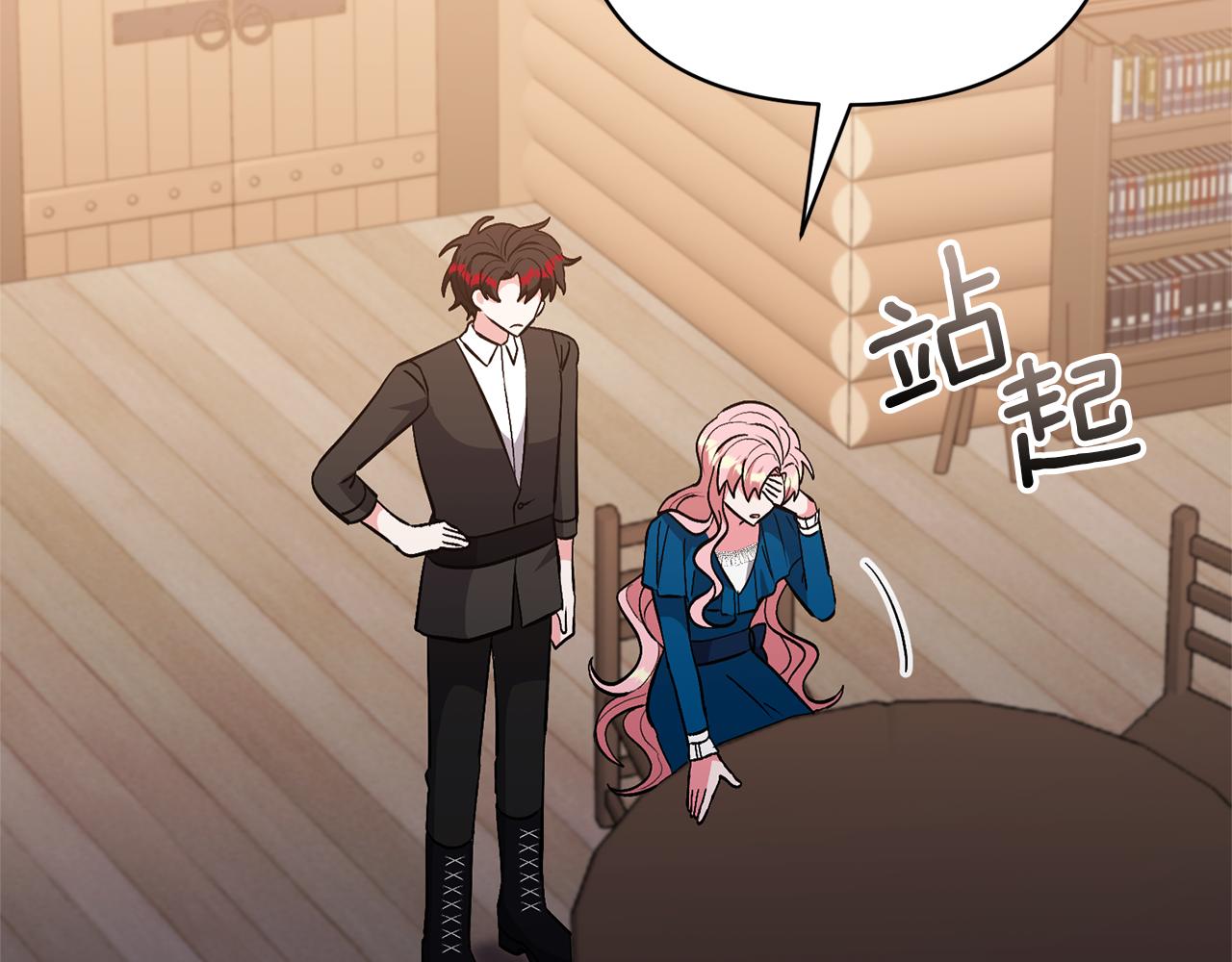 領養男主後把他寵大 - 第55話 溫泉戲水(1/4) - 7