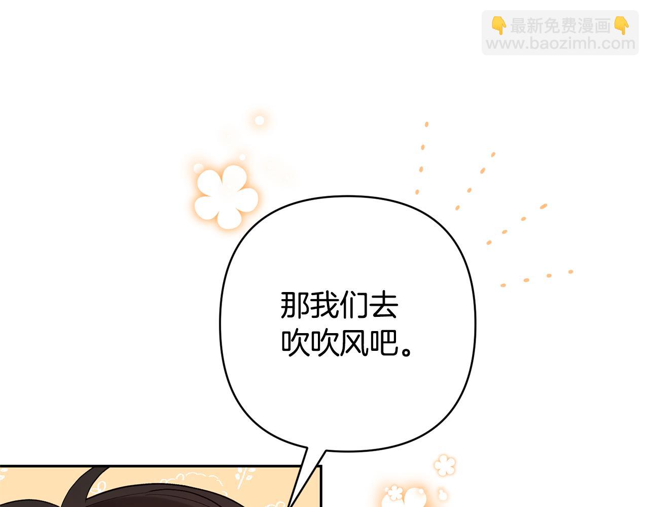 領養男主後把他寵大 - 第55話 溫泉戲水(1/4) - 1