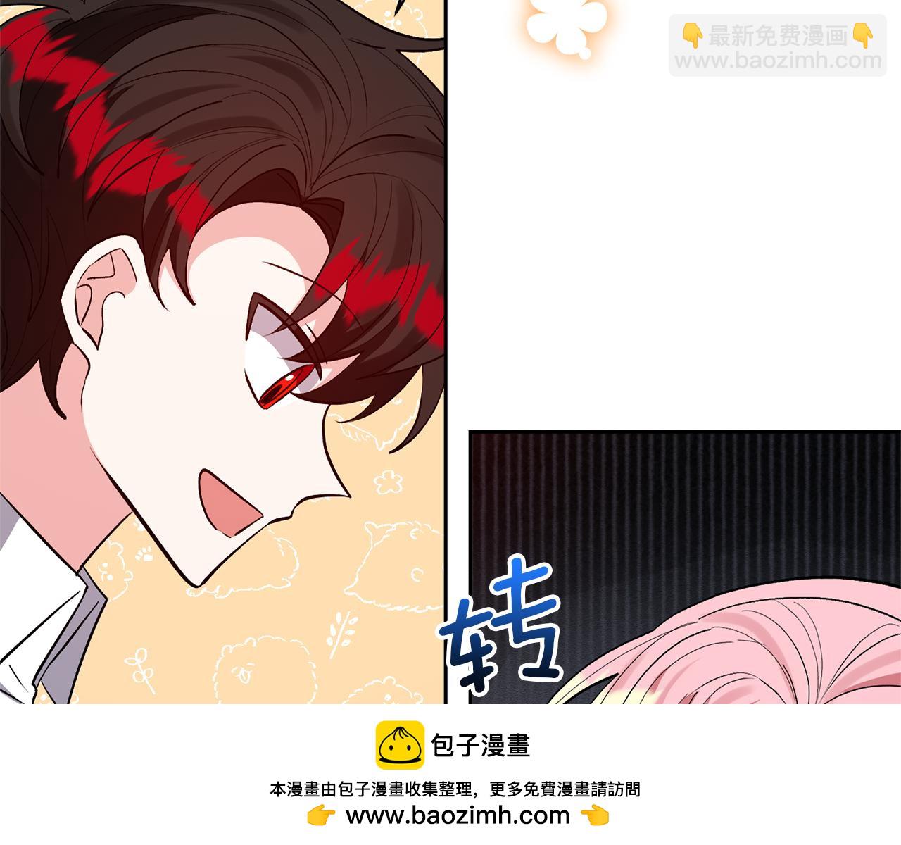 領養男主後把他寵大 - 第55話 溫泉戲水(1/4) - 2