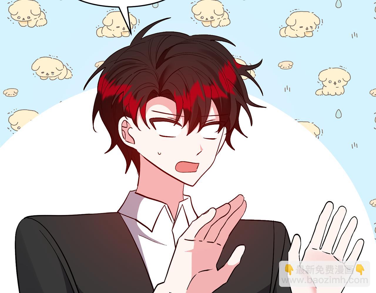 領養男主後把他寵大 - 第55話 溫泉戲水(2/4) - 7