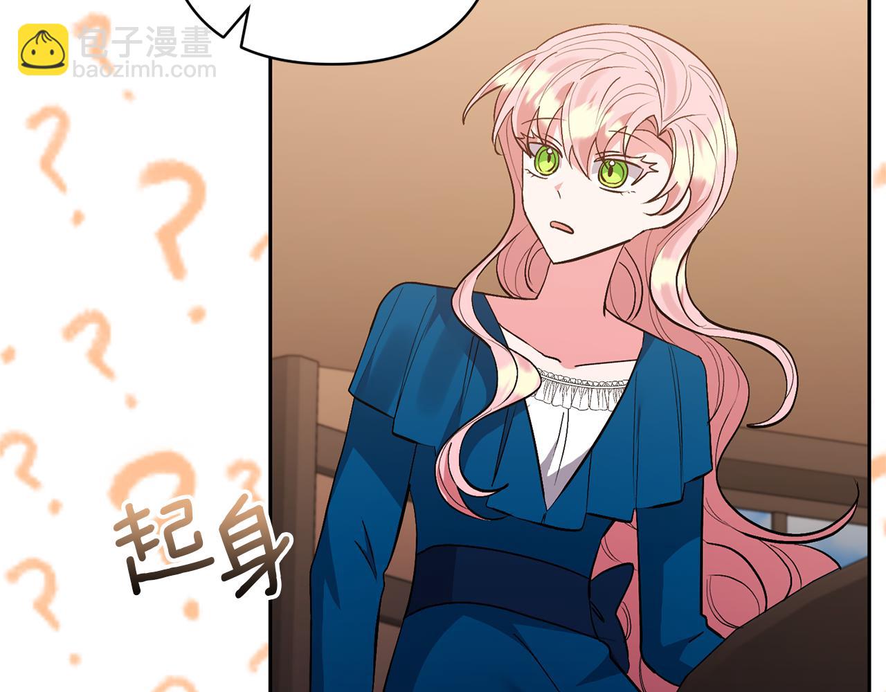 領養男主後把他寵大 - 第55話 溫泉戲水(2/4) - 1