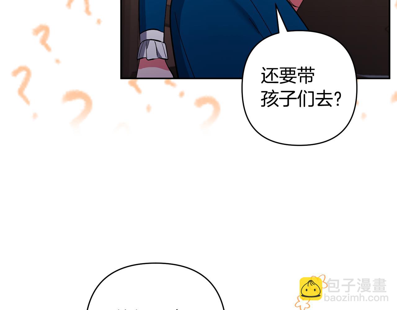 領養男主後把他寵大 - 第55話 溫泉戲水(2/4) - 2