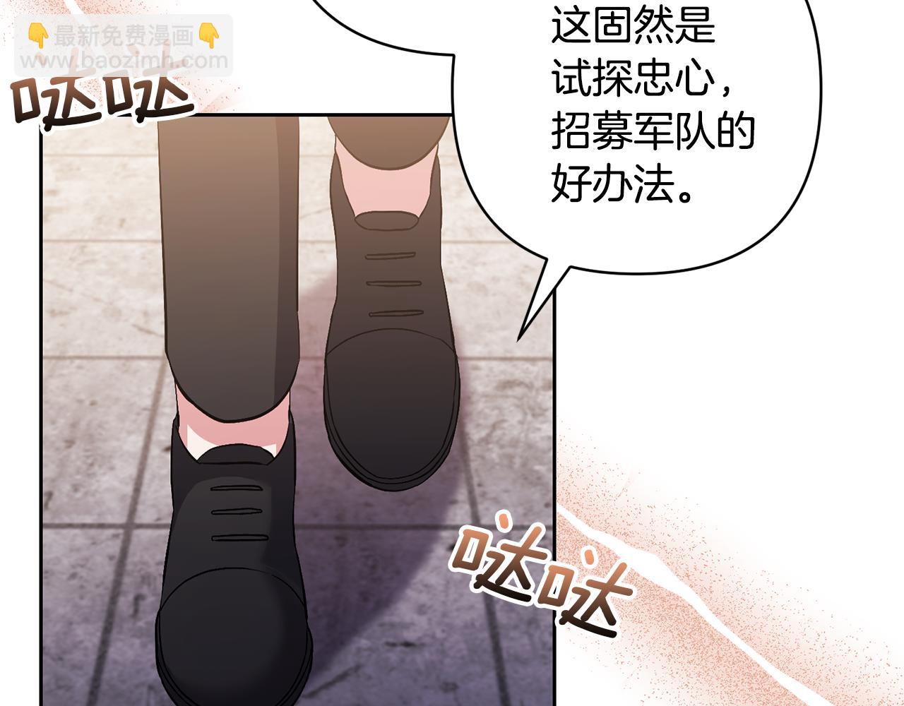 領養男主後把他寵大 - 第55話 溫泉戲水(1/4) - 6