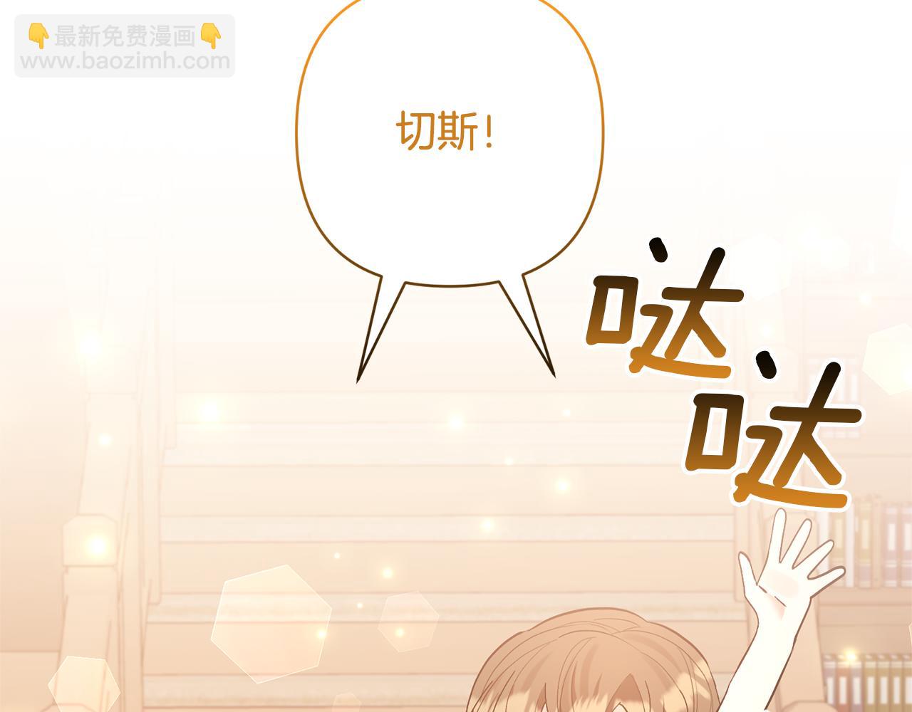 領養男主後把他寵大 - 第55話 溫泉戲水(2/4) - 8