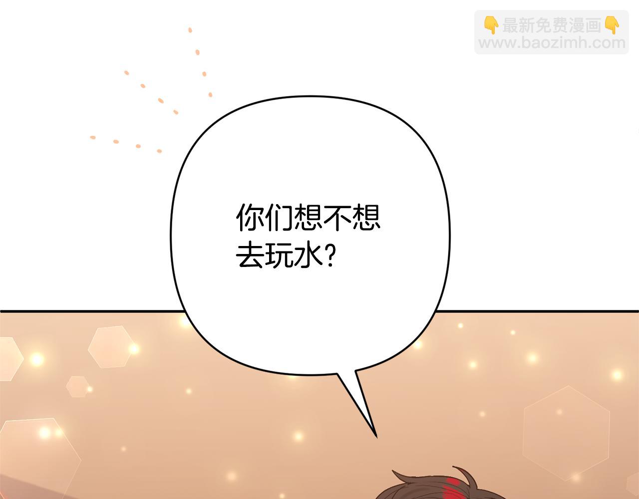 領養男主後把他寵大 - 第55話 溫泉戲水(2/4) - 5