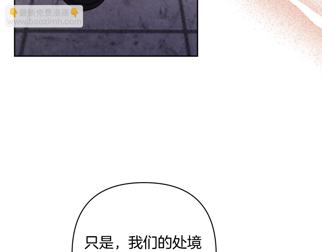 領養男主後把他寵大 - 第55話 溫泉戲水(1/4) - 7