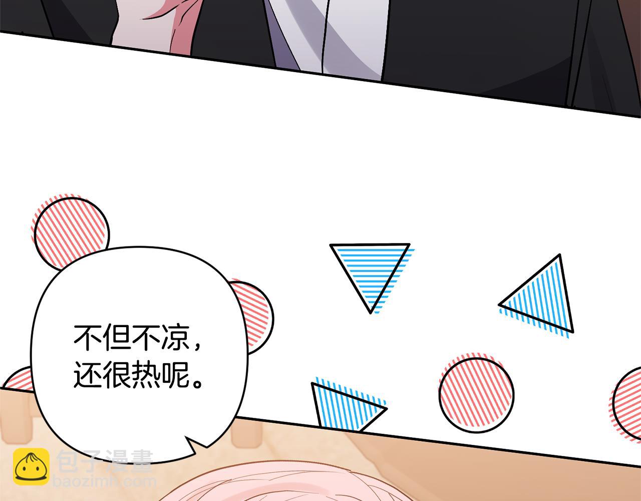 領養男主後把他寵大 - 第55話 溫泉戲水(2/4) - 2